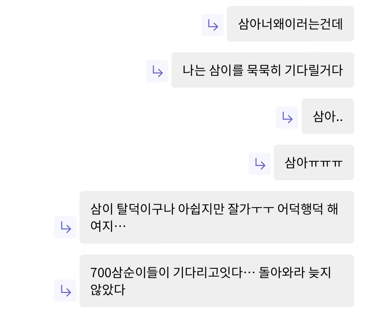 삼이 tweet media