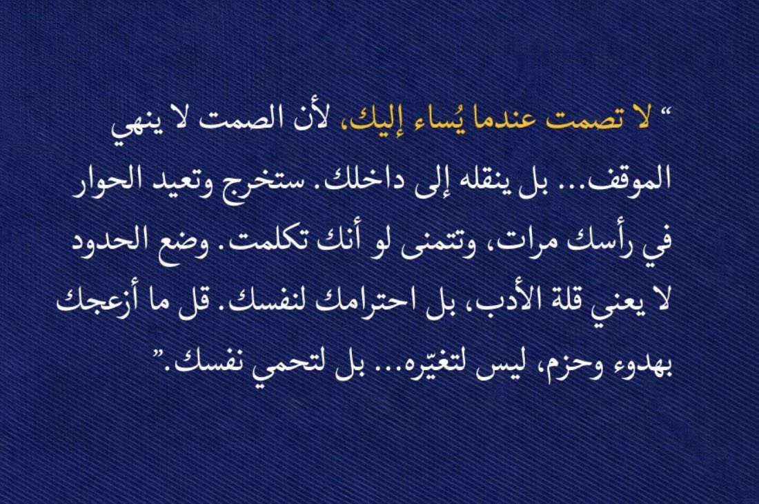 روح متفائلة 🤍 (@rmtfaylt3344) on Twitter photo 