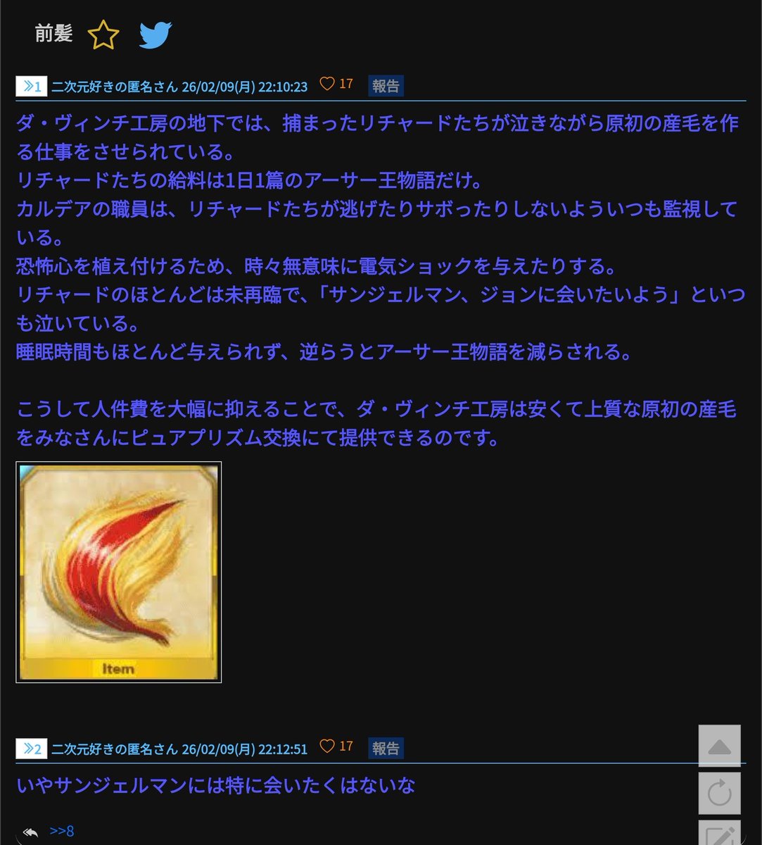 ときめき tweet media