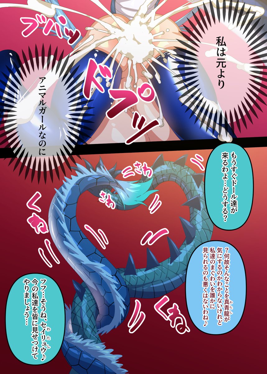 以前ファンボックスに投稿したふとまゆ隊長セイリュウTFのその後の話をpixivリクエストで描きました! 