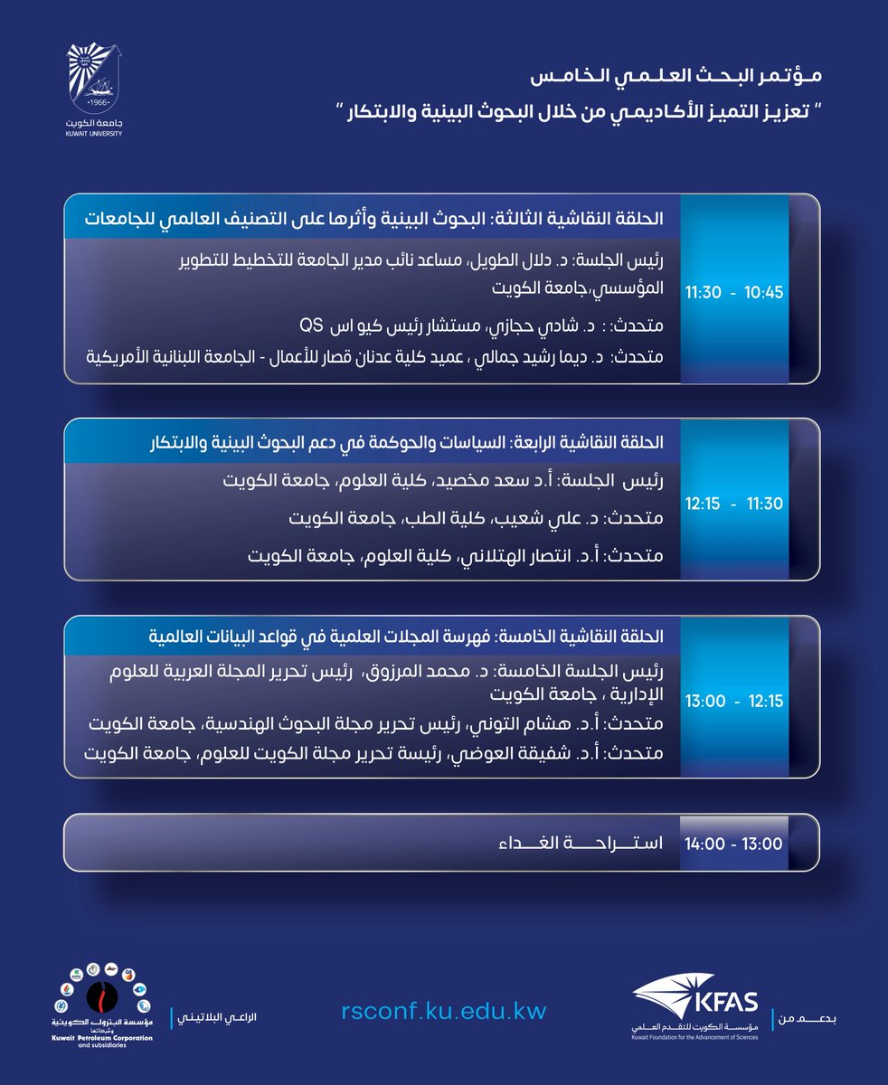 Research Sector قطاع الأبحاث tweet media