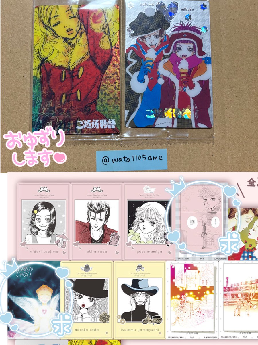 wata1105ame's tweet photo. @hkrdn17 検索から失礼いたします。
当方こちらでの交換を希望しておりますが交換は可能でしょうか？
ご検討お願いいたします。 https://t.co/OzItokwQIu