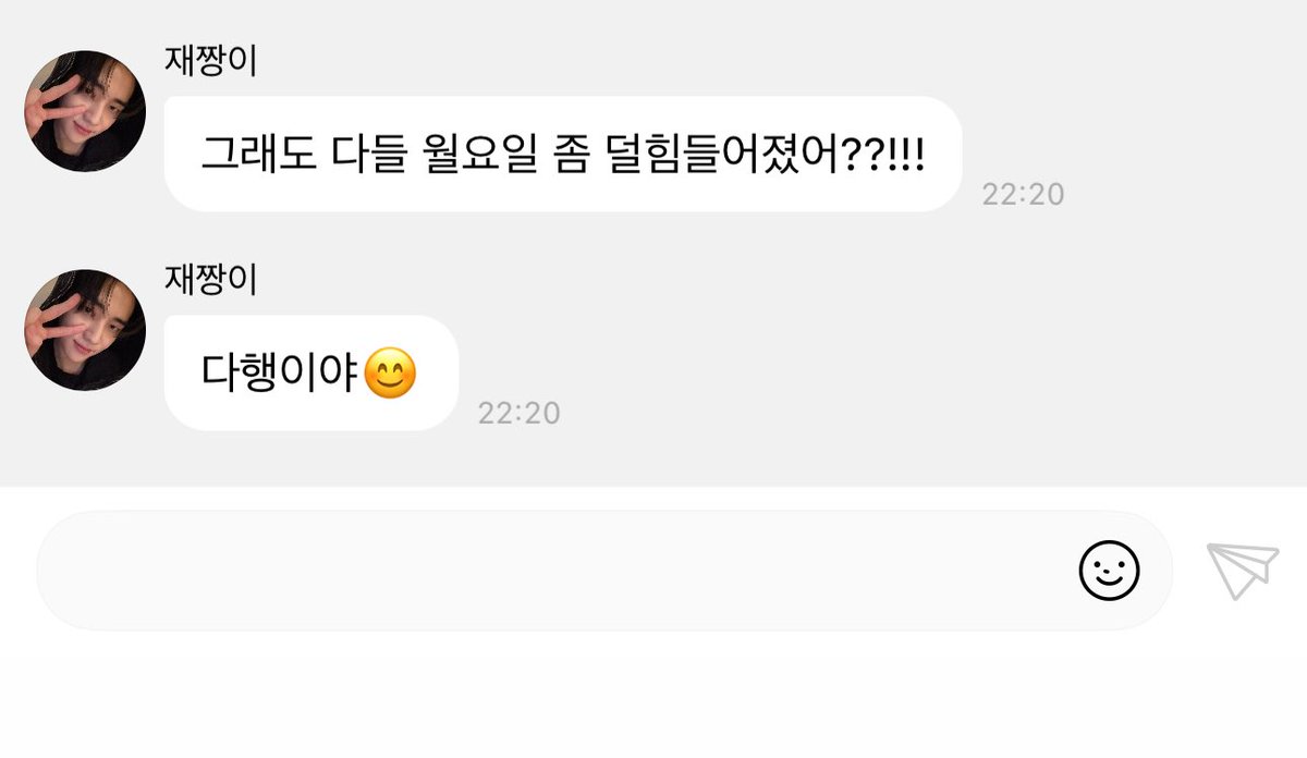 진지하게 감동?그런거.. 받앗음
본인은 월요일이고 뭐고 상관없으면서
매번 한주 시작하는 월요일마다 힘내라고 응원해쥬는 남자아이 진짜 눈물날것같애.. 아마음이너무좋다..