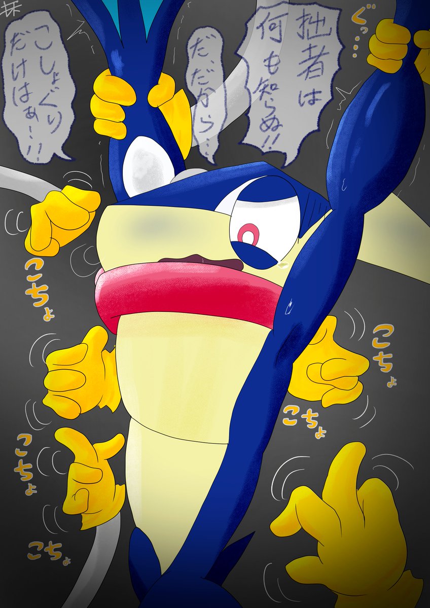 マジックハンドからの脅し