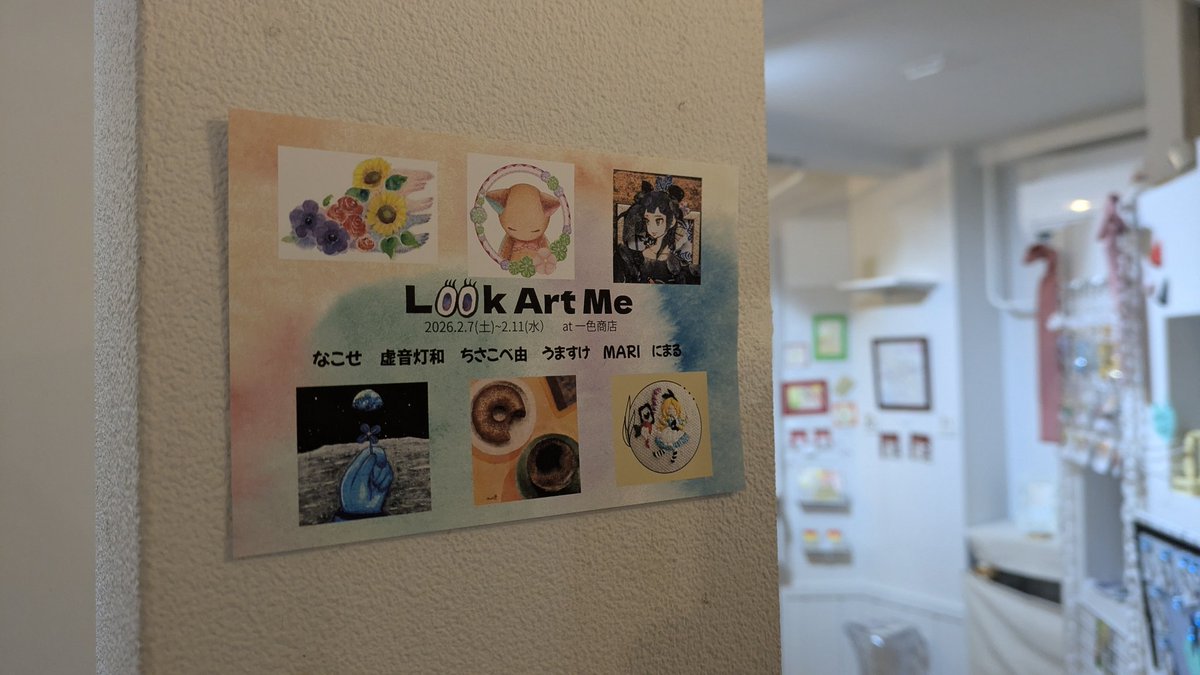 一色商店さんに行ってきた！
お目当ては『うますけさん』
の作品🌕️✨️

他の画家さんの作品も
とても素敵で目移りしちゃった。笑

キツネのコーナーも
素敵な作品だらけだったよ🦊

ぜひ多くの方に見て欲しいですね！

<a href="/sora6mayu/">うますけ（umasuke）</a>
#うますけ
<a href="/isshikishoten/">一色商店</a> 
#きつね色商店街
#LookArtMe
#絵 
#art