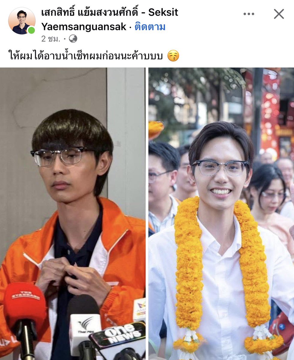คนเรามีสองร่างเสมอ 55555555