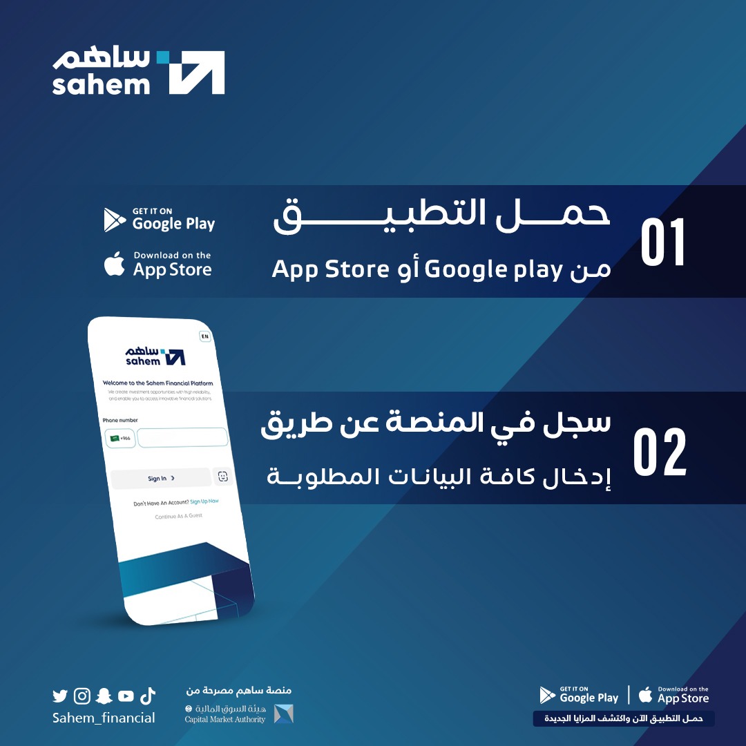 منصة ساهم المالية tweet media