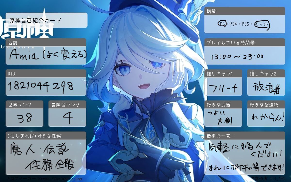 うまかっちゃんでフリーナ推しな蒼無らしいオレンジジュースニキ