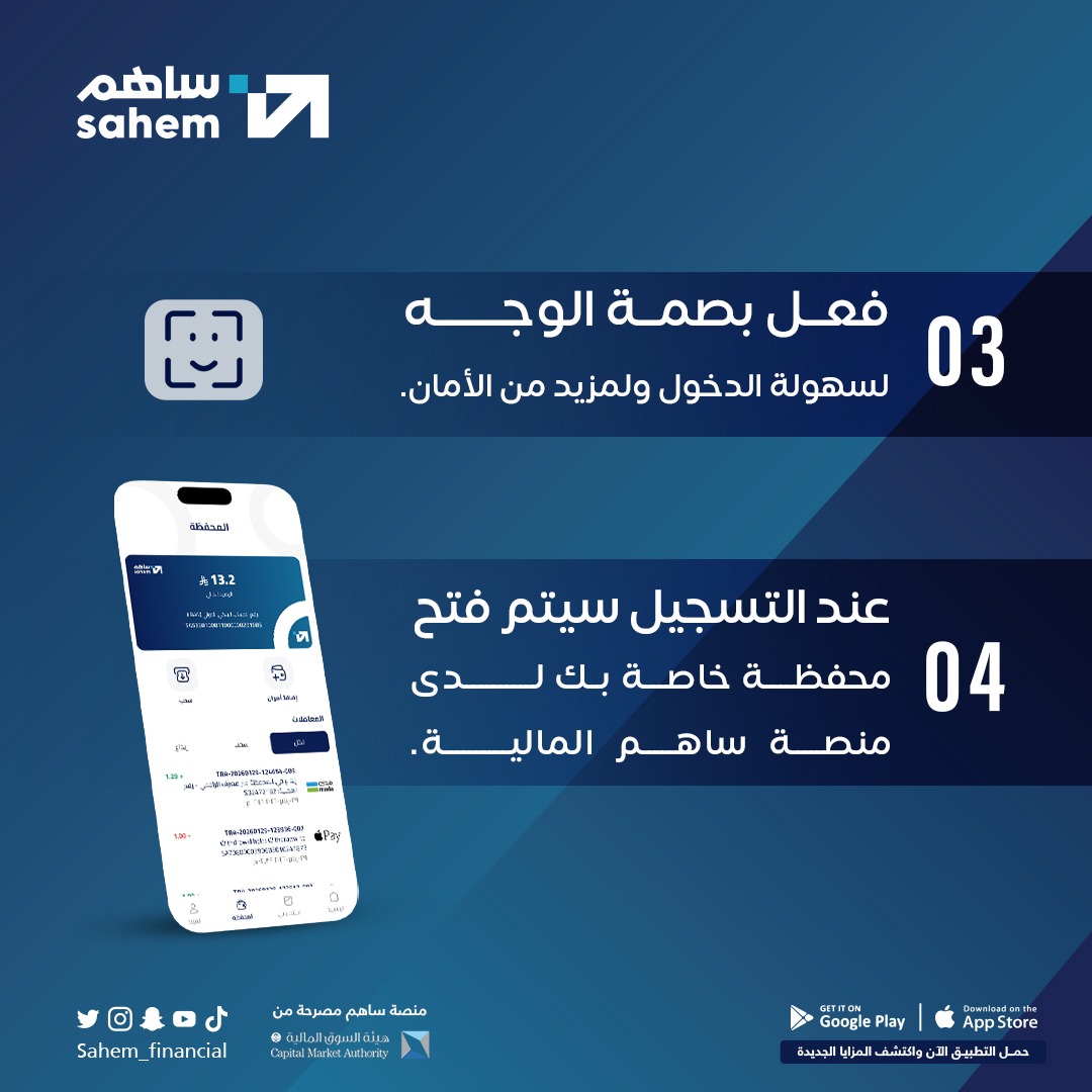 منصة ساهم المالية tweet media