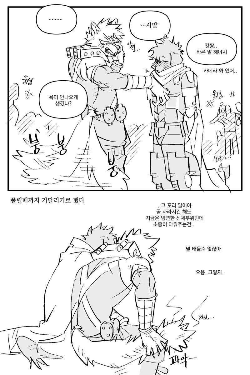 퍼리가 되 💥🥦