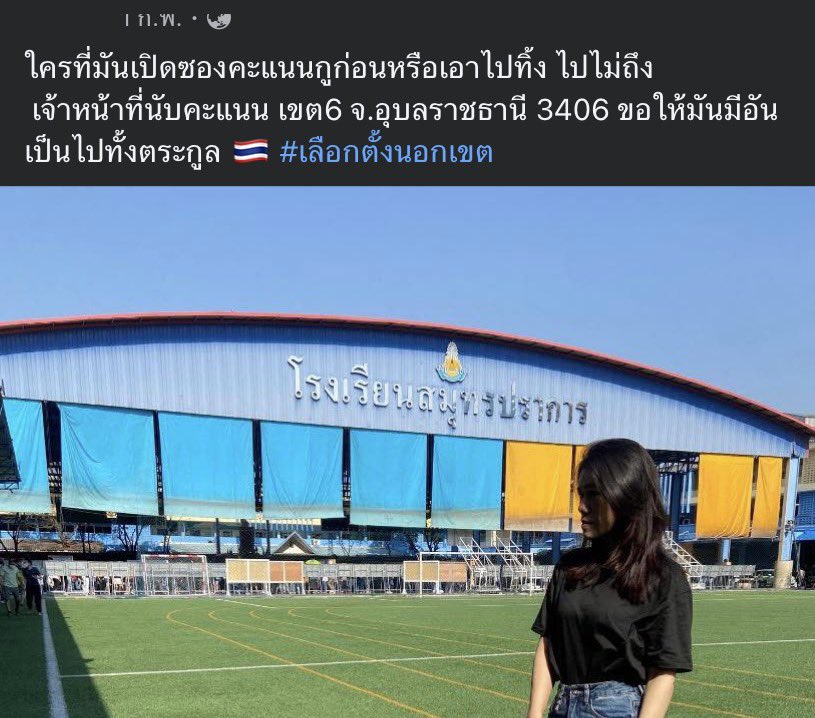 ถุงถัง tweet media