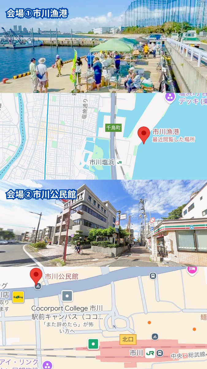 motoyawata__bot's tweet photo. 市川の海を体感する一日だって！
日本さばける塾 in いちかわ！
@anonigiwai_CEO 

漁船で実際に東京湾へ出て、市川の海について教わって体験、その後は陸で捌いて漁師飯を作って、食べて飲む！非日常だ…！

2/28(土)10〜15時、市川漁港＆市川公民館にて！申込はこちらから！
https://t.co/ns4oEVqycd https://t.co/akFEpsCrol