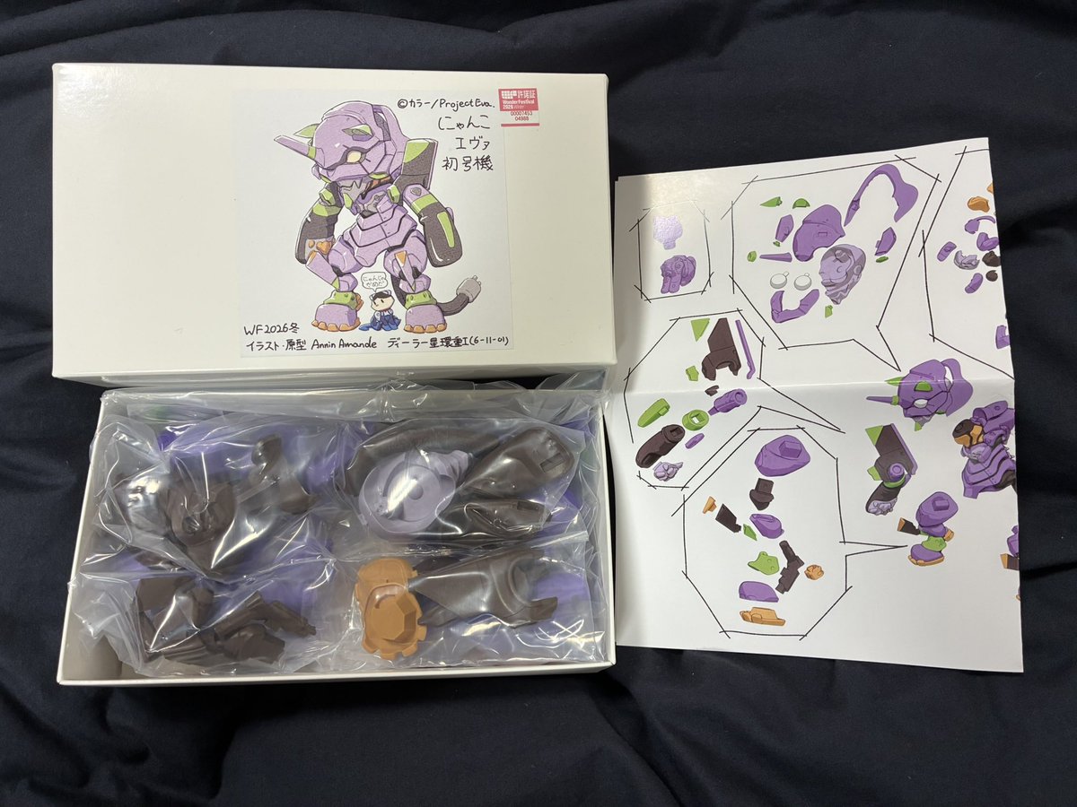 Annin Amande WF2026W模型友（卓番4-19-04）/星環重工（卓番6-11-01