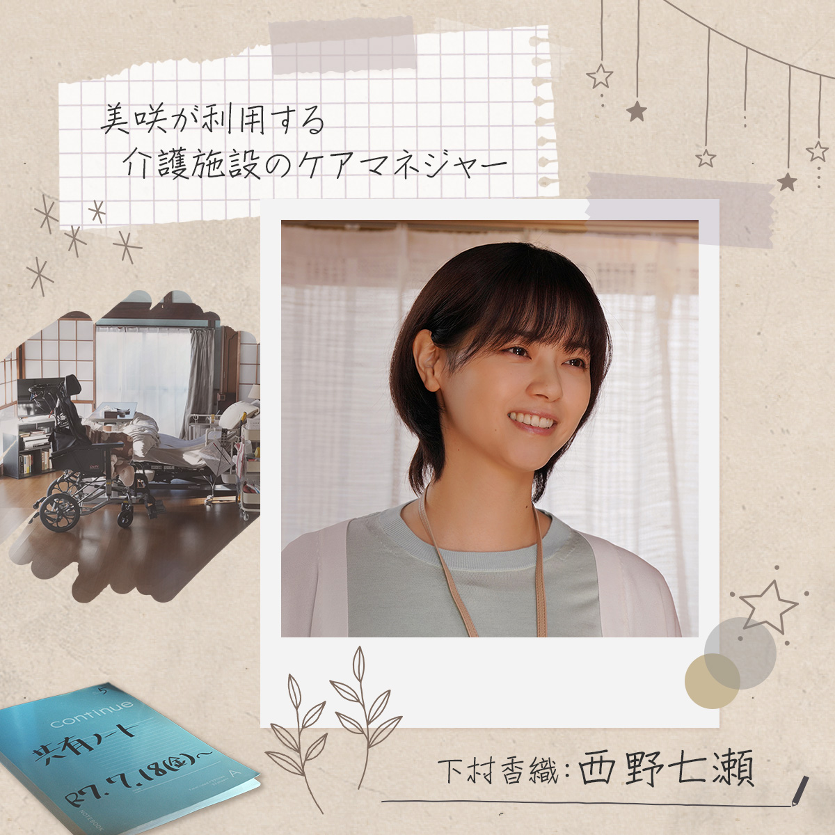 movie90m's tweet photo. #90メートルのひとびと
┍　　
⠀⠀⠀⠀⠀下村香織
⠀⠀⠀⠀(#西野七瀬)
⠀⠀⠀⠀⠀⠀⠀⠀⠀⠀⠀⠀⠀⠀⠀┙
⠀
#映画90メートル  3/27(金)🎬 https://t.co/Nhbf6vVVTD