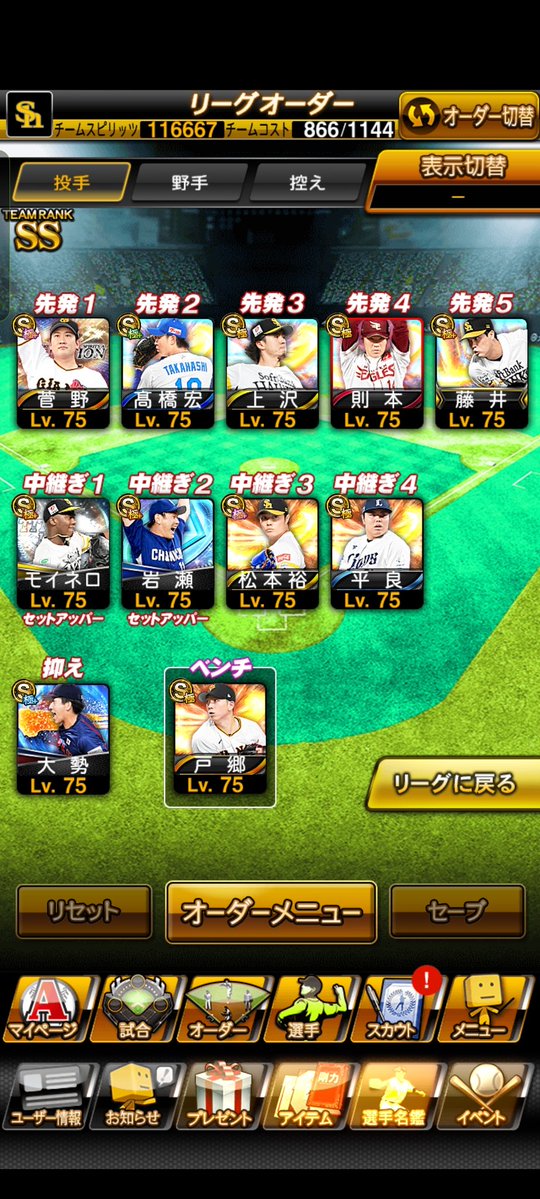 極97体
💰️30k即　破格🔥
仲介交換⭕️
提案先<a href="/Taka_Hawkey/">🦅鷹🦅/プロスピ販売&プロスピ買取</a>

#プロスピ垢販売 #プロスピ垢買取 #プロスピ垢交換