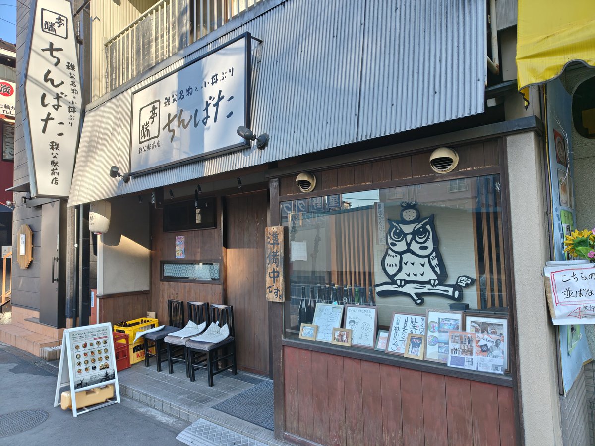 ちんばた秩父駅前店さんに小島よしおさんのサイン色紙が飾りてました