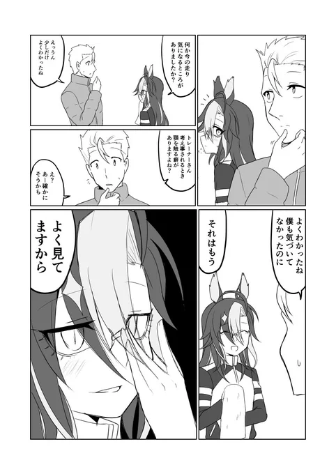 ウマ娘日和564 | undefined #pixiv https://t.co/dk4Q6RhaRc  #ウマ娘 #ドリームジャーニー 
