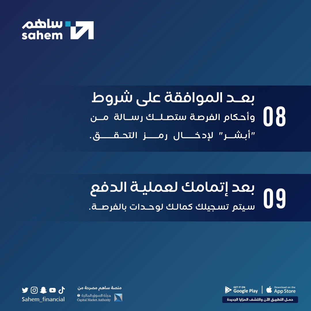 منصة ساهم المالية tweet media