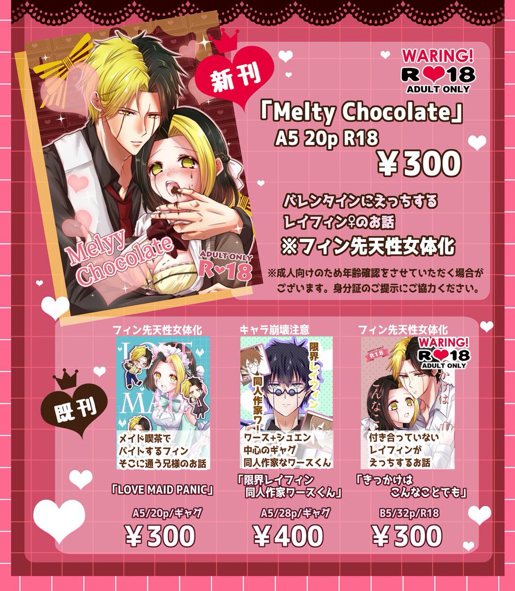 RT @ImW9n: 通販のお知らせ こちらの4冊を【2月11日（水）21:00