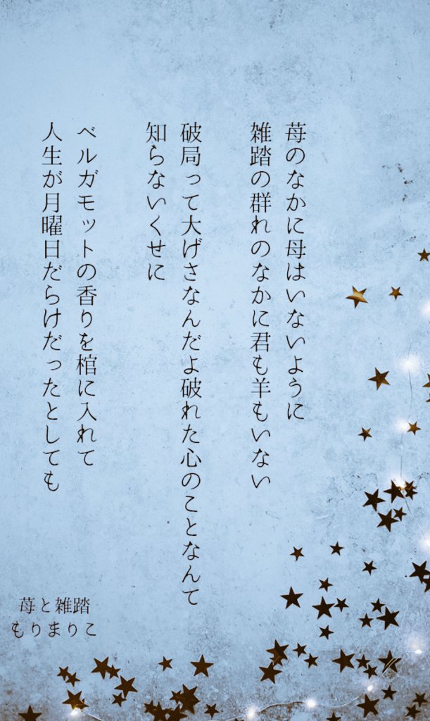 もりまりこ／ゼロの紙 (@zeronokamides) / Posts / X