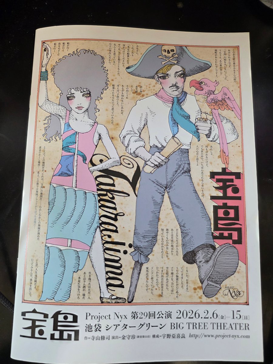 たけちゃん (@takechan91) / Posts / X