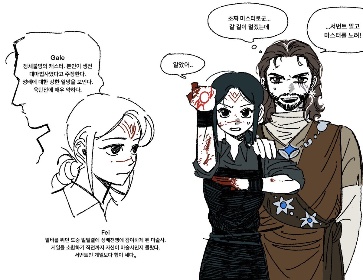 dekarios_tara's tweet image. 겔탑 페이트au