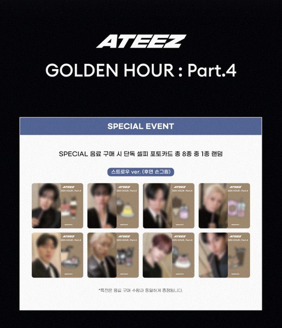 ATEEZ 13th Mini Album 'GOLDEN HOUR：Part.4'🏴‍☠️ applemusic特典