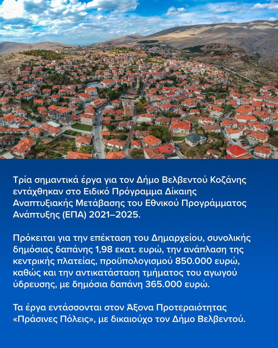 Νίκος Παπαθανάσης tweet media