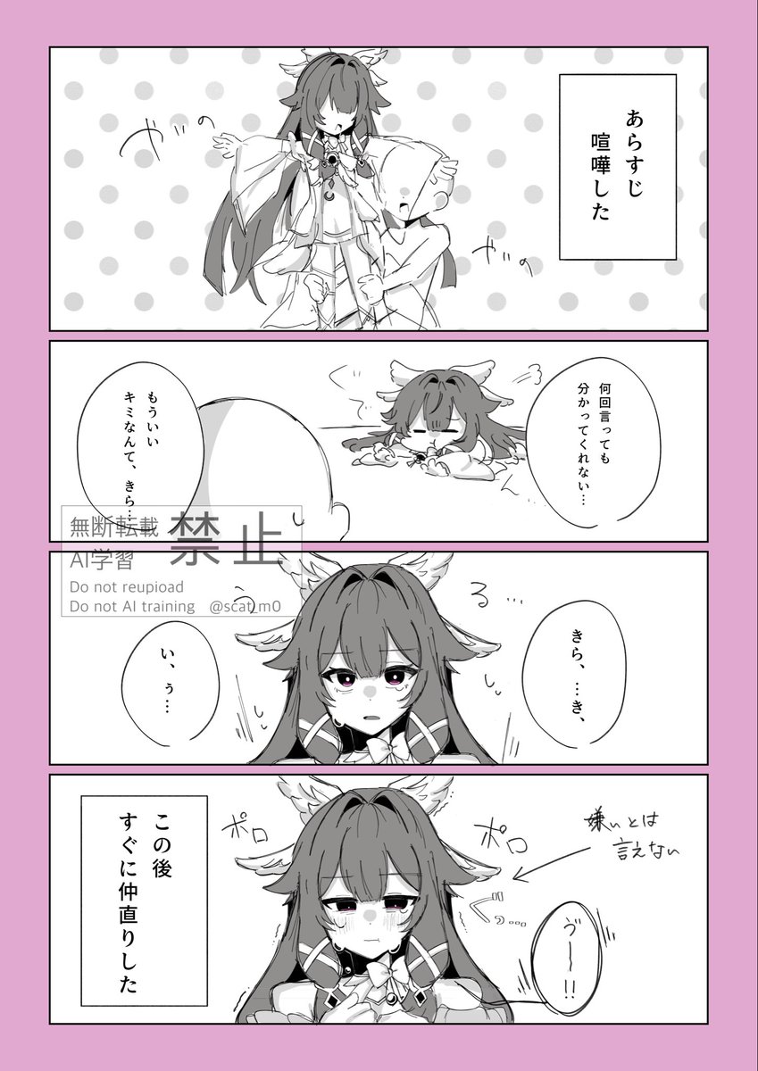 #gnsnプラス
(🪽(🌙))     喧嘩ｼﾁｬｯﾀ‼︎