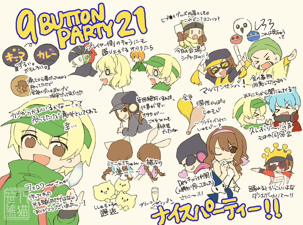 笹乃熊猫@5/6申し込んだ tweet media