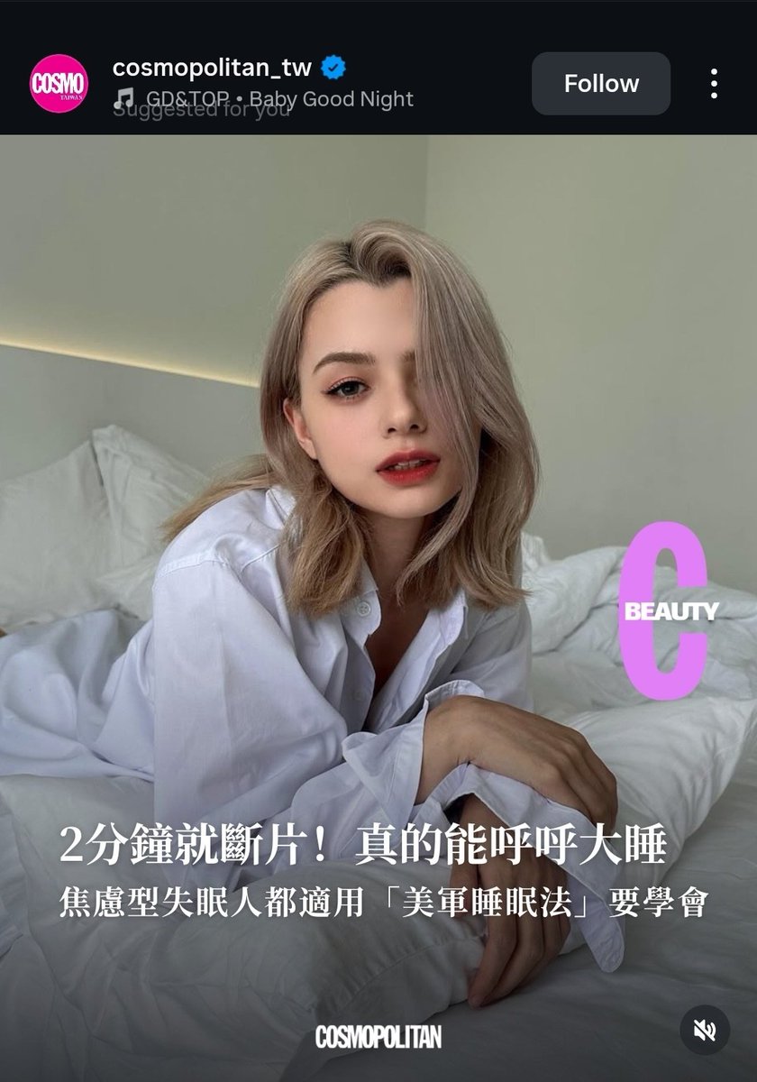 AchaomCm's tweet image. เทคนิค "Military Sleep Method" หรือ "สูตรการนอนแบบทหารอเมริกัน" ที่ช่วยให้หลับได้ภายใน 2 นาที

#beckysangels‌ #Cosmopolitan 

บทความไม่ได้กล่าวถึงน้องเบคนะ แค่ใช้รูปน้องประกอบ แต่บทความดีเลยนำมาฝากค่ะ

ต่อในเทรด 🔻