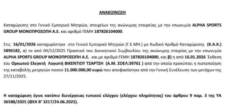 🇧🇬 Μπατίρη πούλα! tweet media