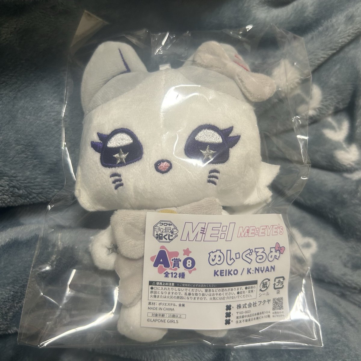 ME:I キャラ福くじ 求→A賞 村上璃杏 RI:NYAN 譲→ 清水恵子 K:NYAN