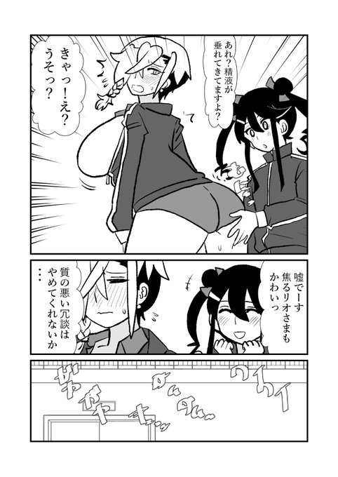 🔞ジャージブルマ姿も描きたくなったので数p追加しちゃったり 