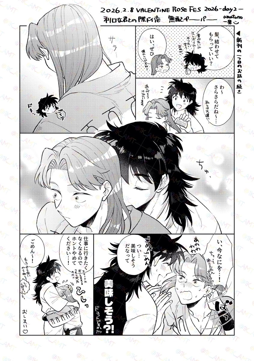 一果 tweet media