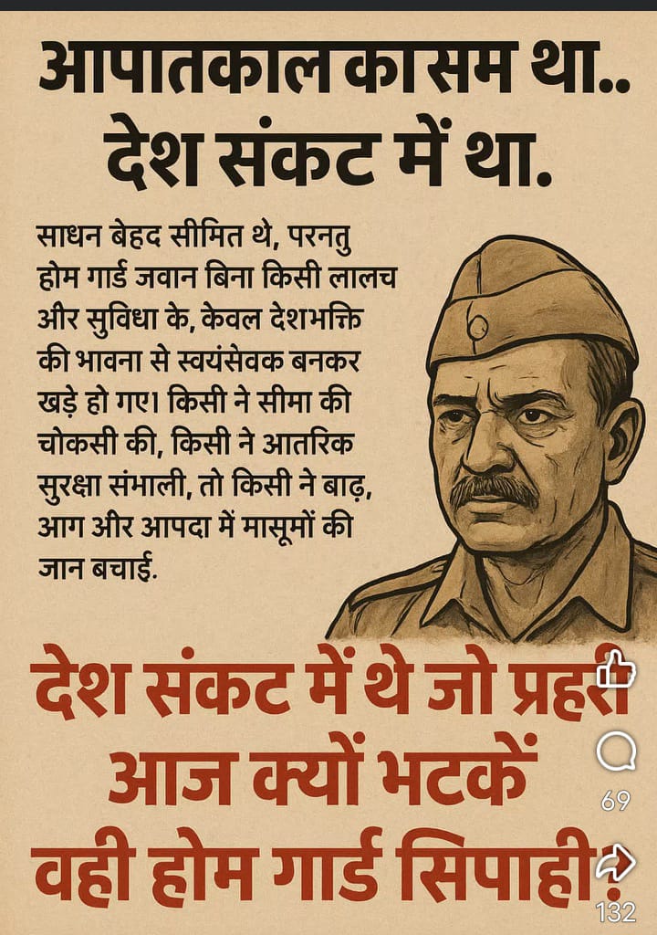 <a href="/TripathijiRaj/">त्रिपाठी जी</a> <a href="/narendramodi/">Narendra Modi</a> होमगार्ड जवानों को नियमित 365 दिन ड्यूटी दी जानी चाहिए जैसे संसद विधायक क्यों पेंशन भी लेते हैं और वेतन भी लेते 
<a href="/AmitShahOffice/">Office of Amit Shah</a> 
<a href="/HMOIndia/">गृहमंत्री कार्यालय, HMO India</a> 
<a href="/CMOfficeUP/">CM Office, GoUP</a> 
<a href="/PMOIndia/">PMO India</a>