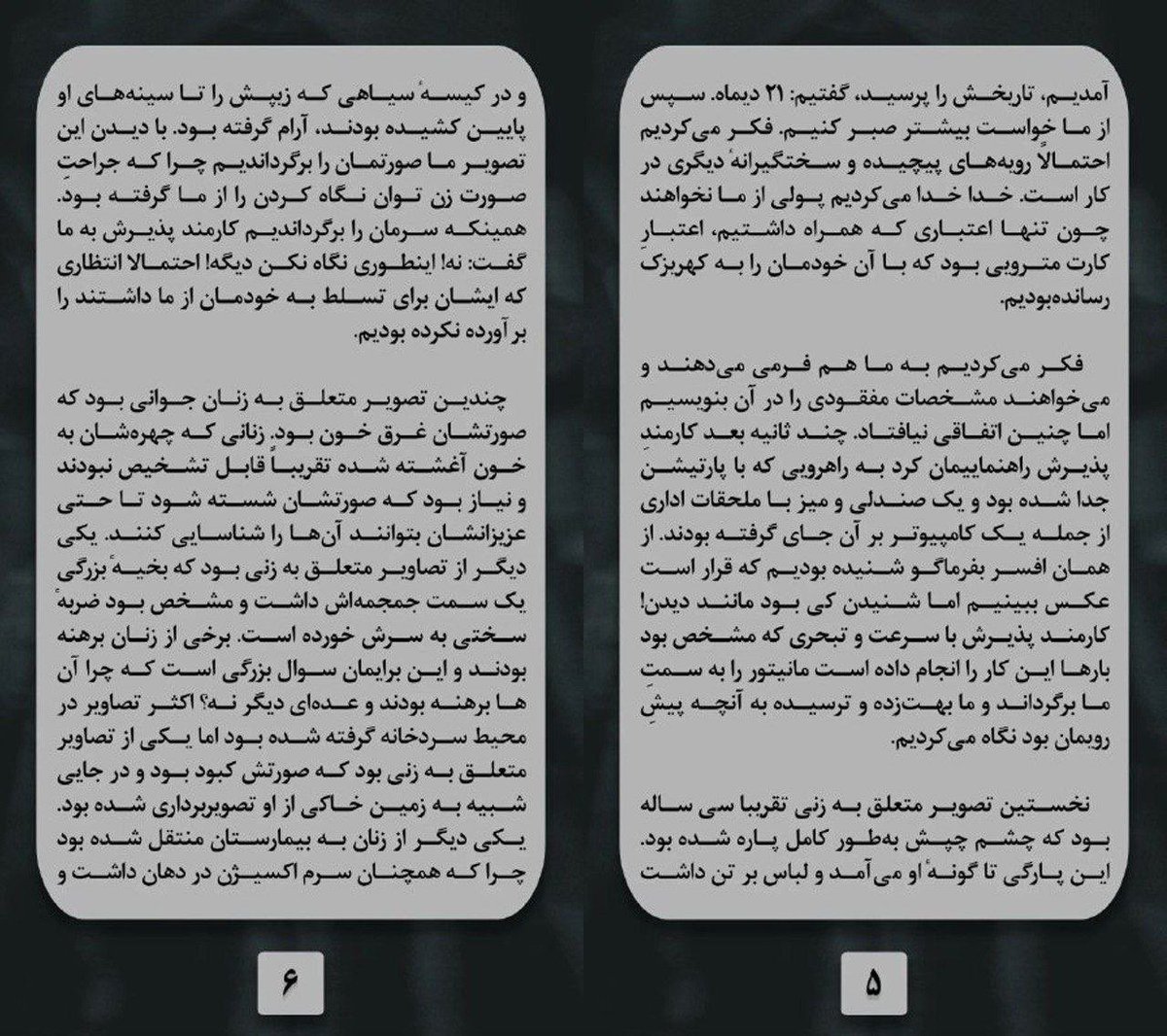 anjmotahed's tweet image. ⭕️ ۵۰ جسد ناشناس زنان معترض تهرانی در کهریزک

🔻 انجمن علمی دانشجویی جامعه‌شناسی دانشگاه تربیت‌مدرس، گزارشی میدانی از اجساد ناشناس زنان معترض در کهریزک منتشر کرده است. بنا بر این گزارش، هنوز پنجاه جسد ناشناس زنان معترض تهرانی در کهریزک تهران وجود دارد.

🔻 در بخشی از این گزارش…