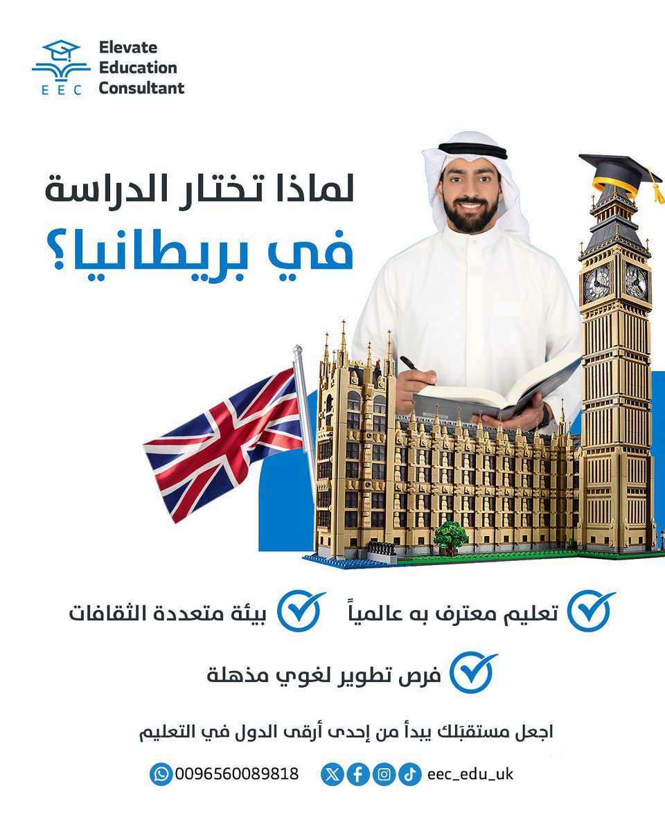 لماذا تختار الدراسة في بريطانيا ؟
- تعليم معترف به عالمياً
- بيئة متعددة الثقافات
- فرص تطوير لغوي مذهلة
اجعل مستقبلك يبدأ من إحدى أرقى الدول في التعليم

#تعلم_اللغة_الانجليزية #بريطانيا #لغة_انجليزية #سياحة #الرياض