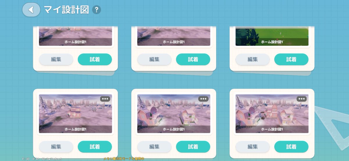 あんまホームの仕様わかってなくて家動かしたくて設計図に家ごとに分けたら行けると思って全部バラバラにしたら、普通にその設計図だけになるから家1個消しただけになって辛い😭また家作らないといけない😭😭😭アホみたい😭😭😭😭😭ハートピア家ごと動かせるようにして😭😭😭😭😭😭😭😭