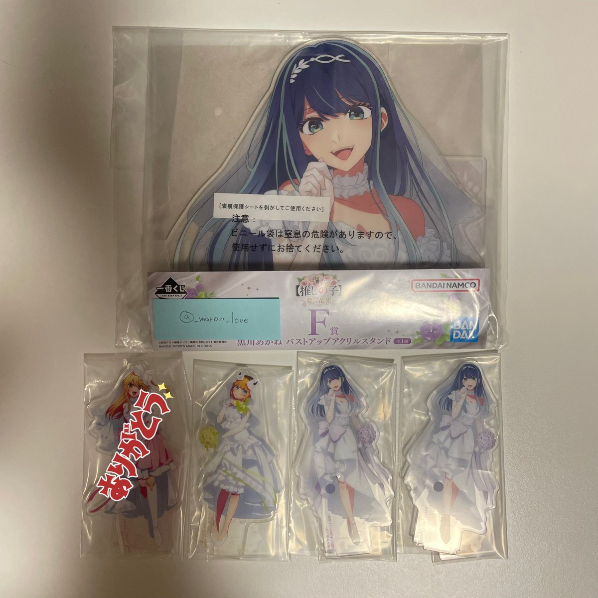 譲渡/交換】 推しの子 一番くじ 夢の花束 譲：F・G・I賞 黒川あかね