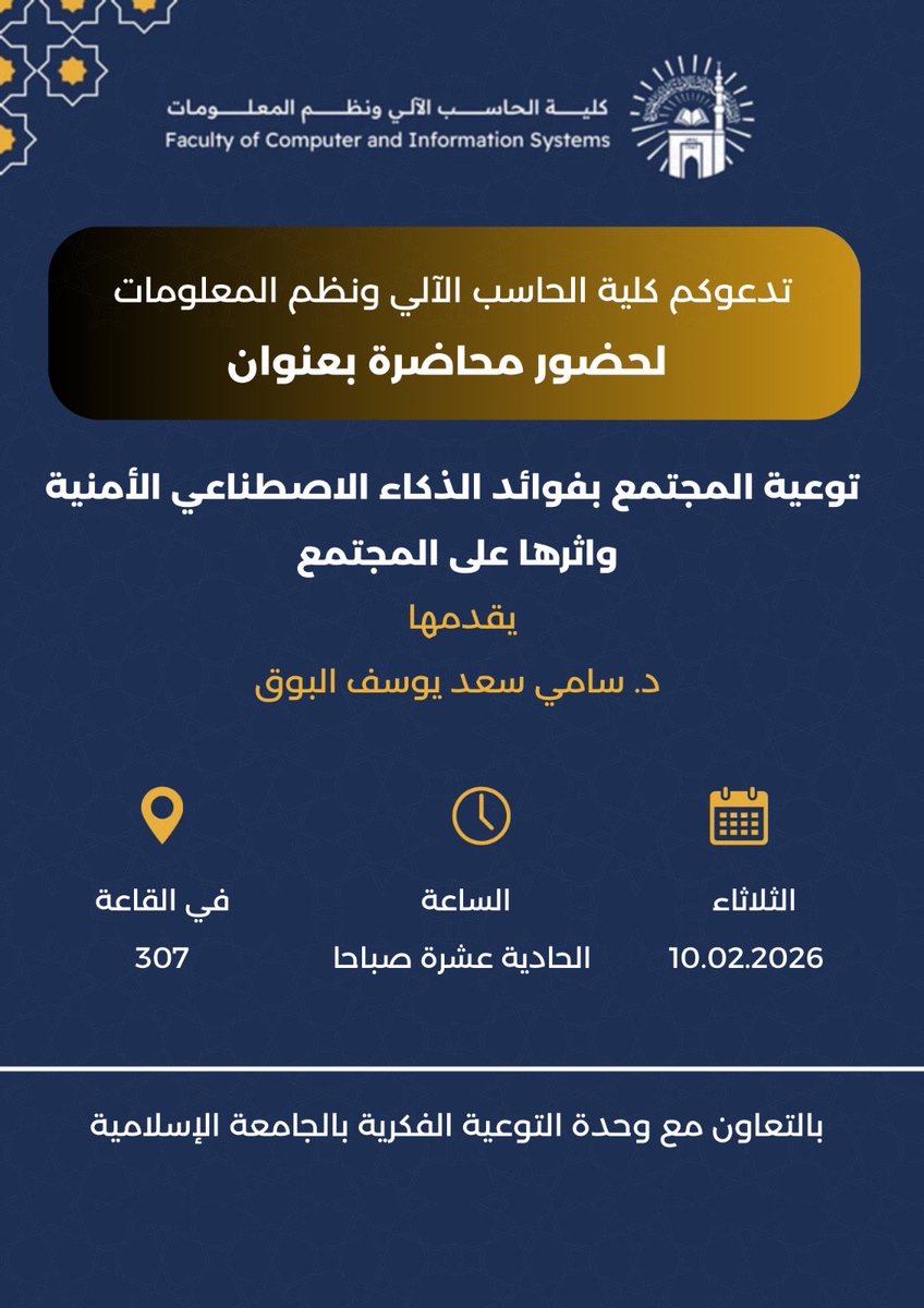 كلية الحاسب الآلي tweet media