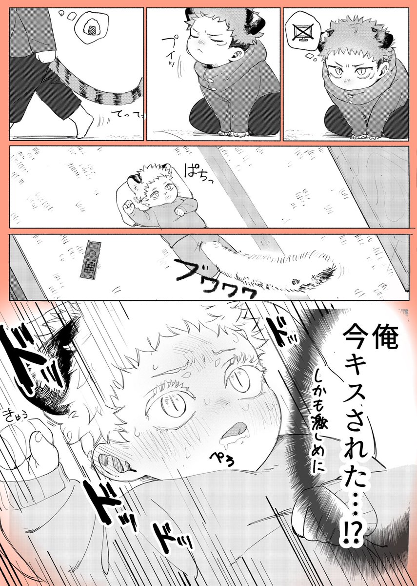 けもしょた五悠⑨

「きょういくアニメ」

5️⃣「何の番組見てたんだよ…！？」