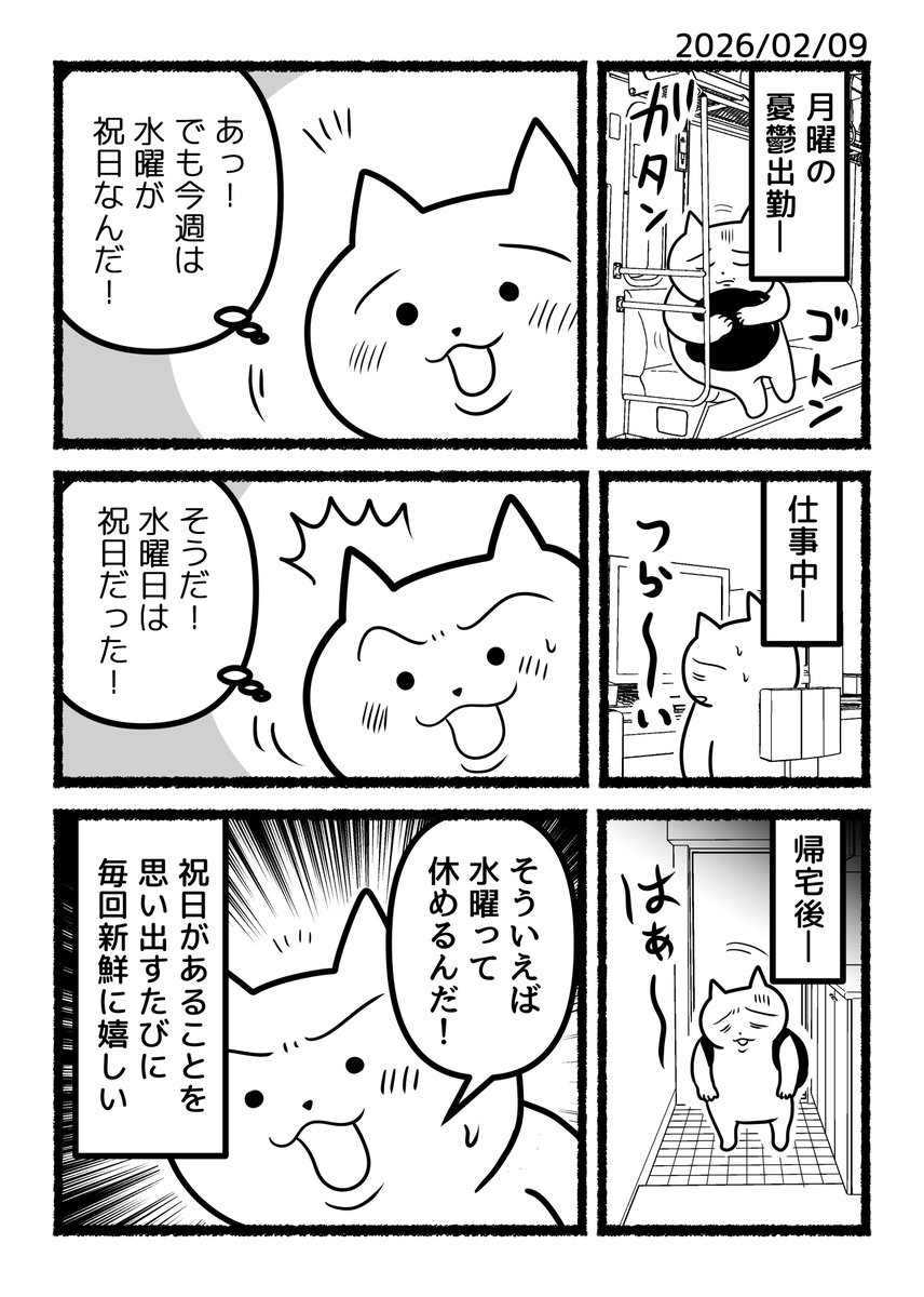 Post by 英語中年 on X: わかる〜😸