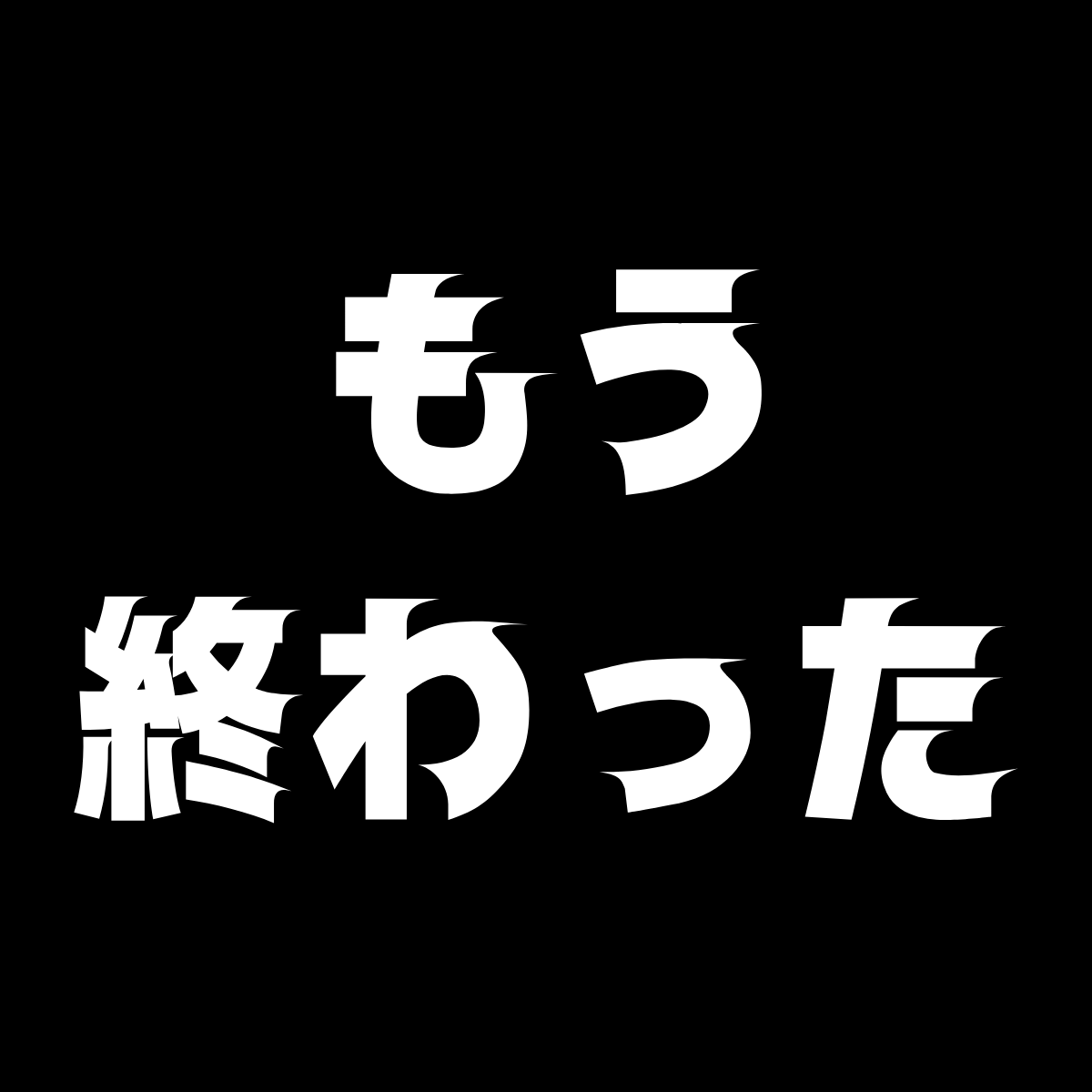 ゆる麻布 tweet media