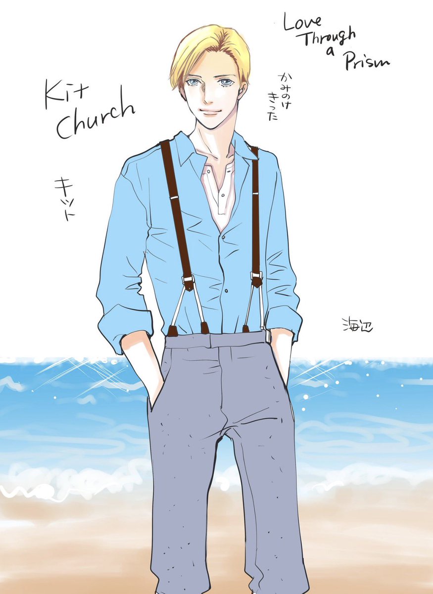 『#プリズム輪舞曲』
Netflixにて全話独占配信中📺

私が初期に描いたキャラクターデザインを少しずつアップしてます✨

キットです。髪の毛が短い理由はここには書けませんが…こんなシーンもあります🫣ぜひ観て確かめてください…！

#netflix
#Lovethroughaprism
#characterdesign
#プリズム輪舞曲