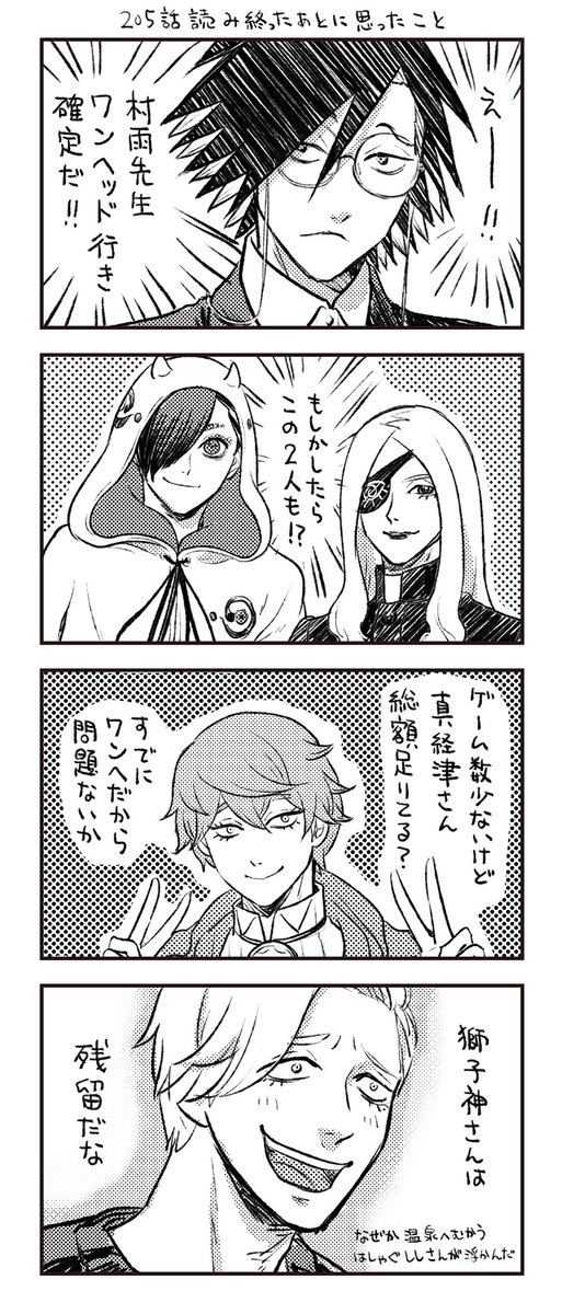 やつも tweet media