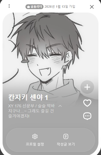 연공계 tweet media