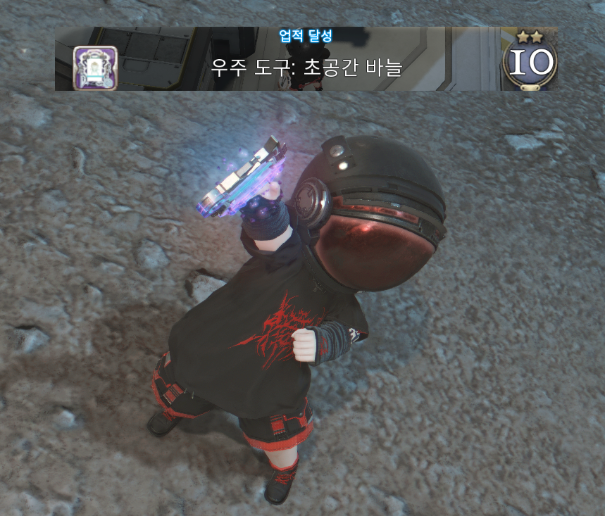 우햐~~ 제 인생 첫 우주개척 만렙 도구여요