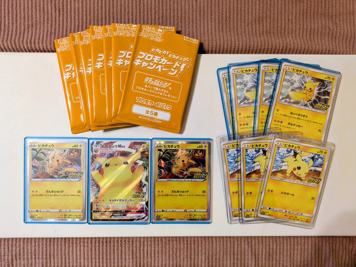 開封結果〜‼️
爆アドだった❣️
最高過ぎる👏
5種類コンプは出来なかったけど、バンザイにヒメピカ2枚は大健闘では⁉️
しかもPSA個体\( *´꒳`*)/ 
連番で取りたいから持ってないやつ買おうかなぁ。。