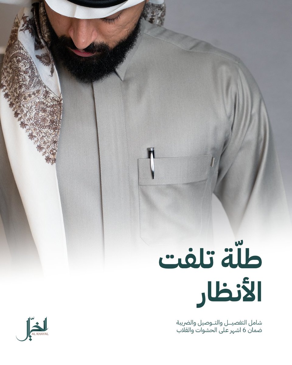 alkhayalksa1's tweet photo. سر الأناقة يبدأ من سكبة الثوب.. وخيالنا يخلي ثوبك دايم "سكبة" https://t.co/TjaxjWo73D